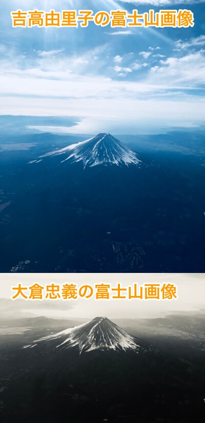 大倉忠義と吉高由里子の匂わせ富士山画像