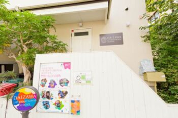 代沢インターナショナルの画像,小栗旬の子供の幼稚園