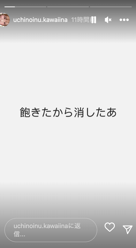 田中樹の彼女元カノのインスタアカウント画像