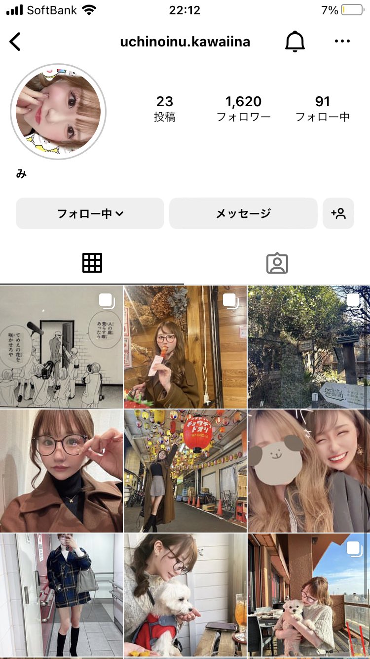田中樹の彼女元カノのインスタアカウント画像